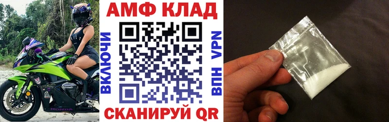 Амфетамин Розовый  Шиханы 