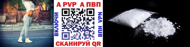 Альфа ПВП VHQ наркота Шиханы