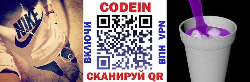 Кодеиновый сироп Lean напиток Lean (лин)  мориарти состав  Шиханы 
