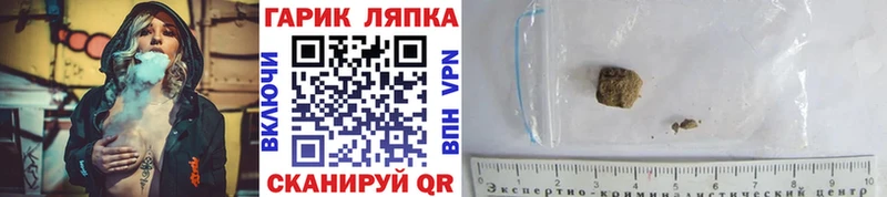 ГАШ Cannabis  где купить   Шиханы 