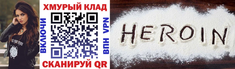 закладки  Шиханы  shop Telegram  ГЕРОИН Heroin 