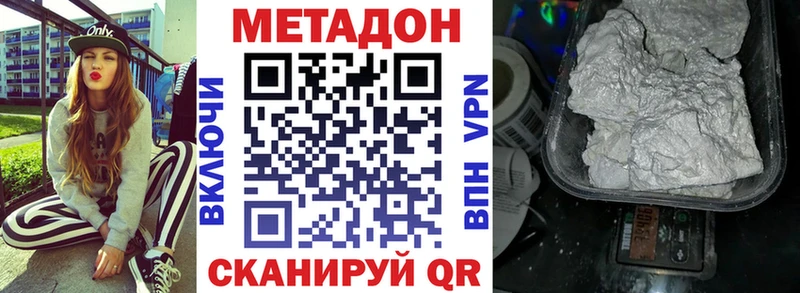 МЕТАДОН methadone  купить   мега сайт  Шиханы 